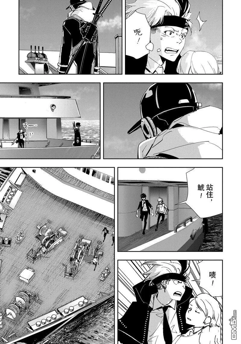第91话 第9页