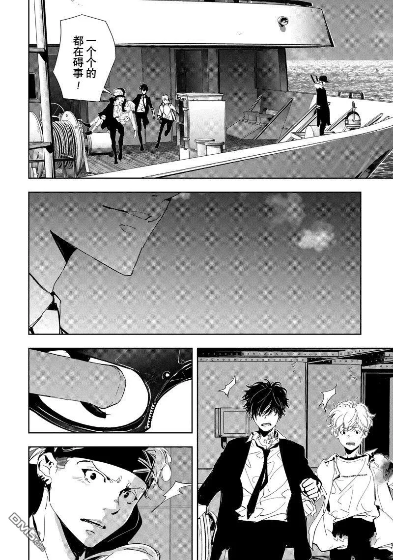 第91话 第10页