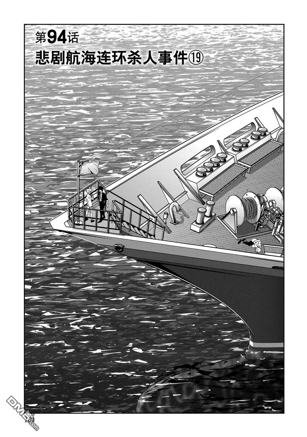 第94话 第1页