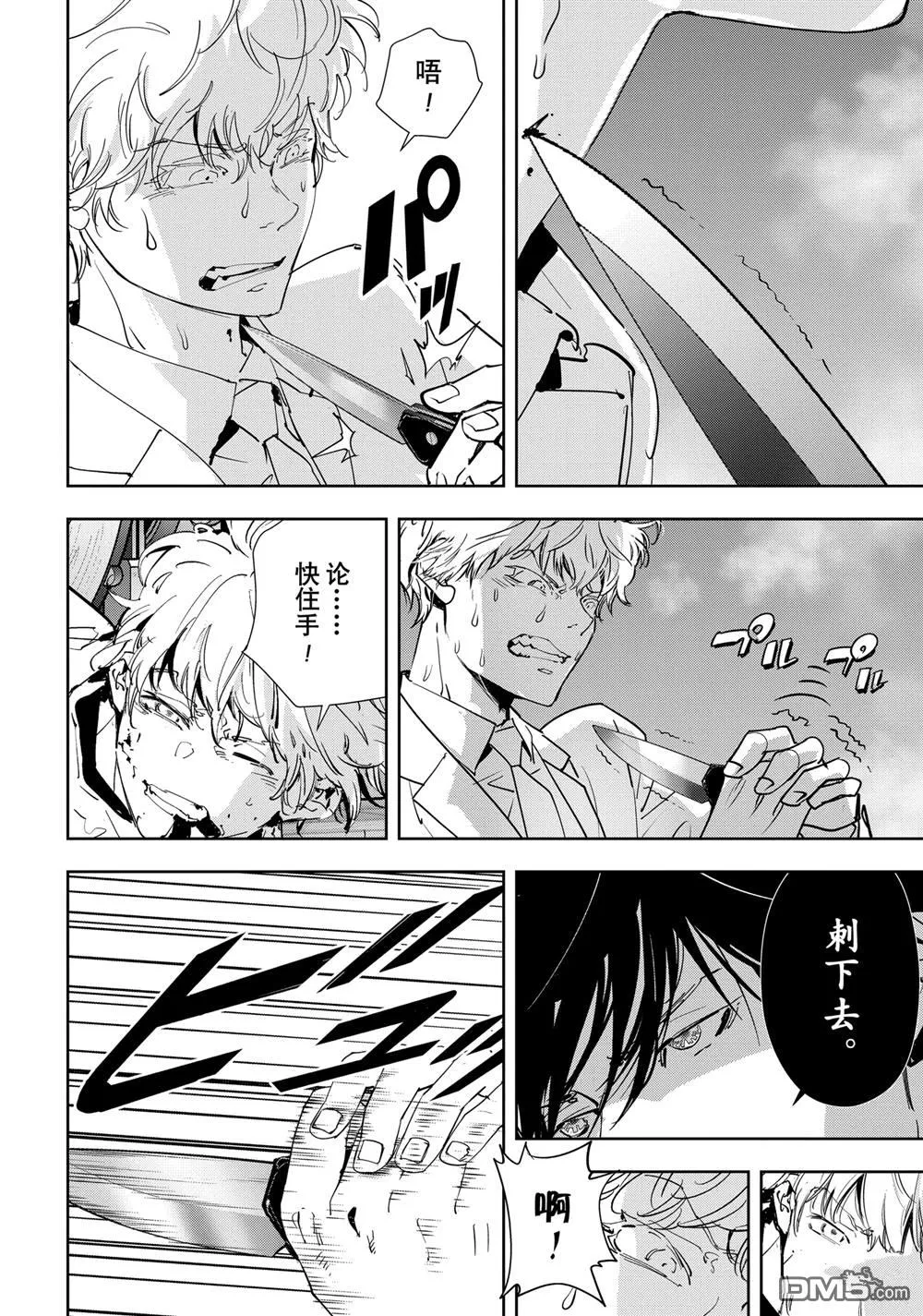 第94话 第2页