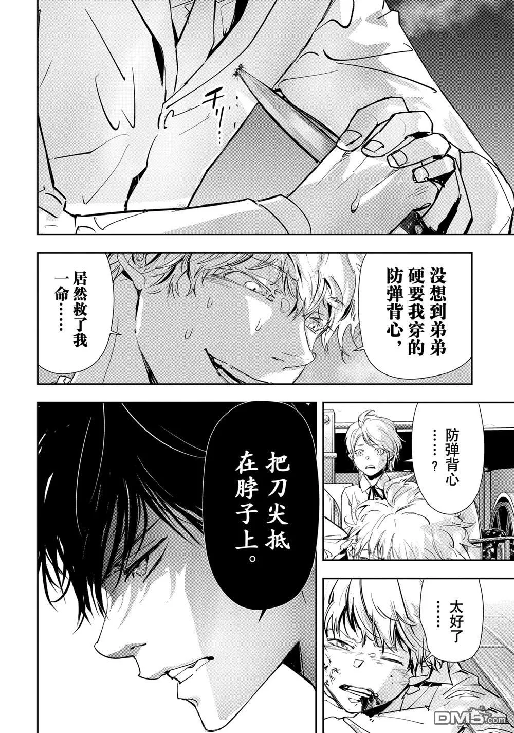 第94话 第4页