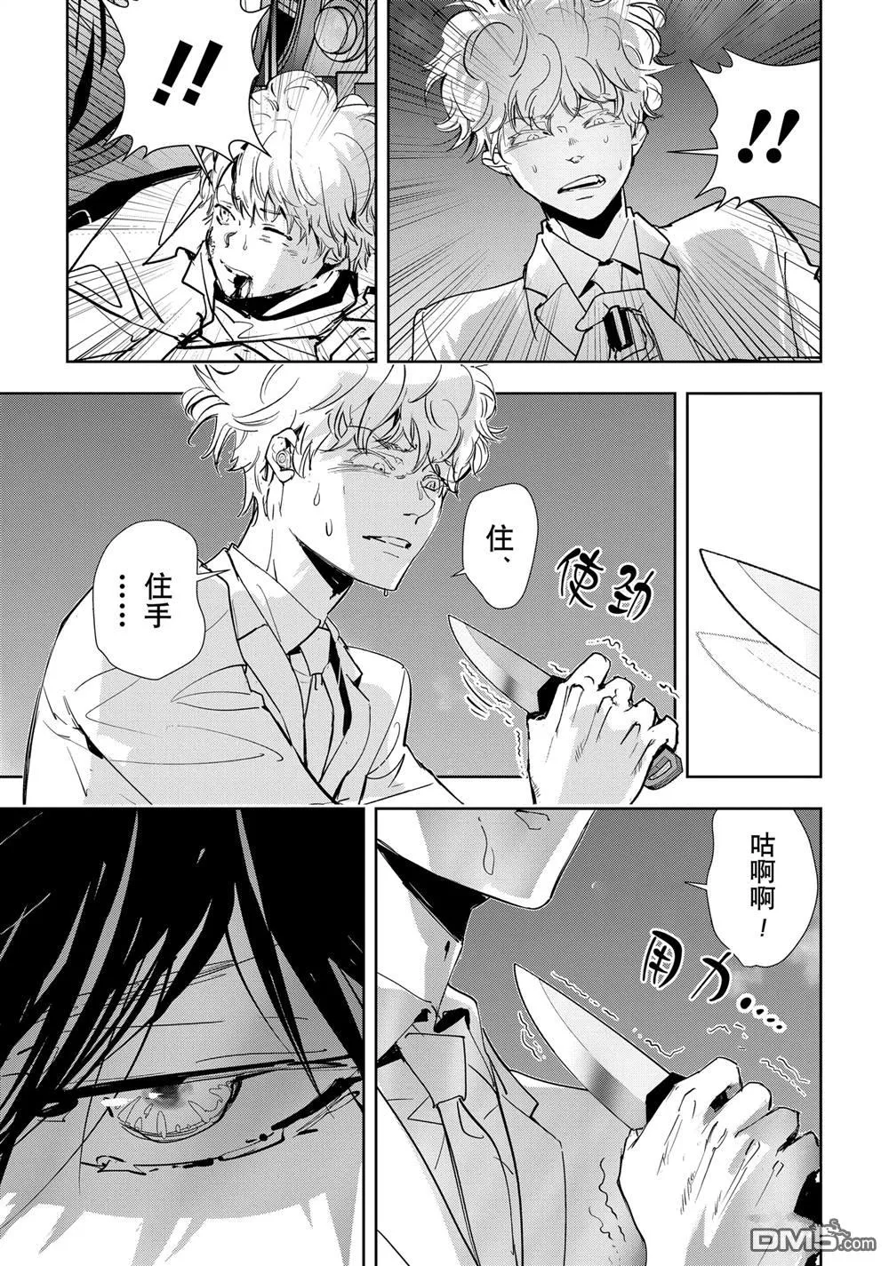 第94话 第5页