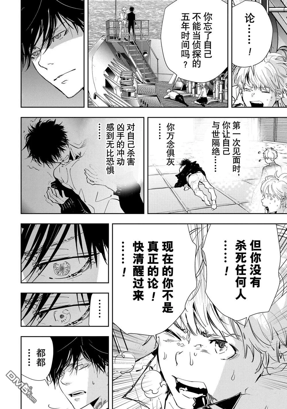 第94话 第6页