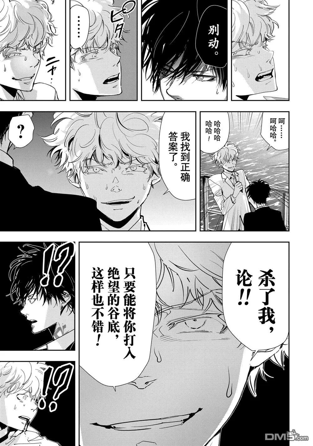 第94话 第7页