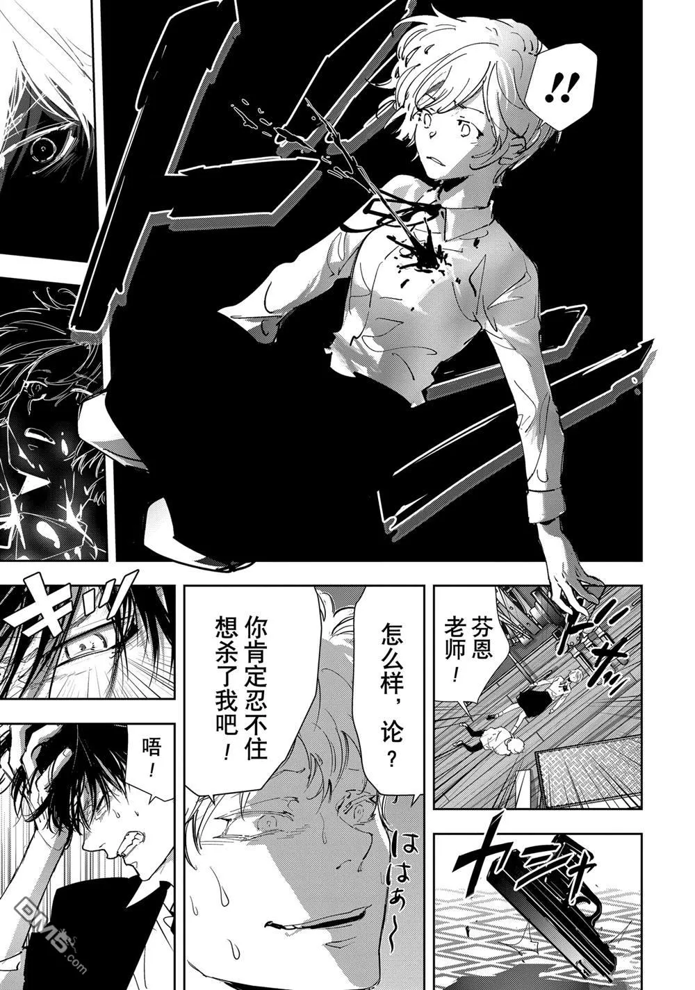 第94话 第9页