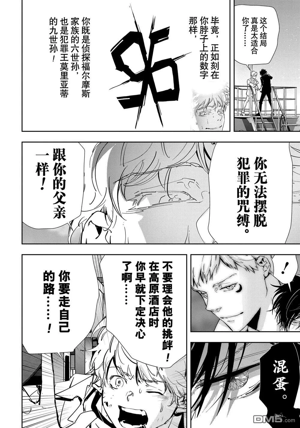 第94话 第10页