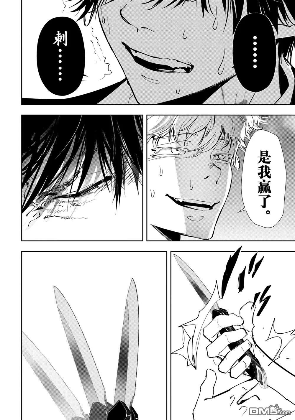 第94话 第12页