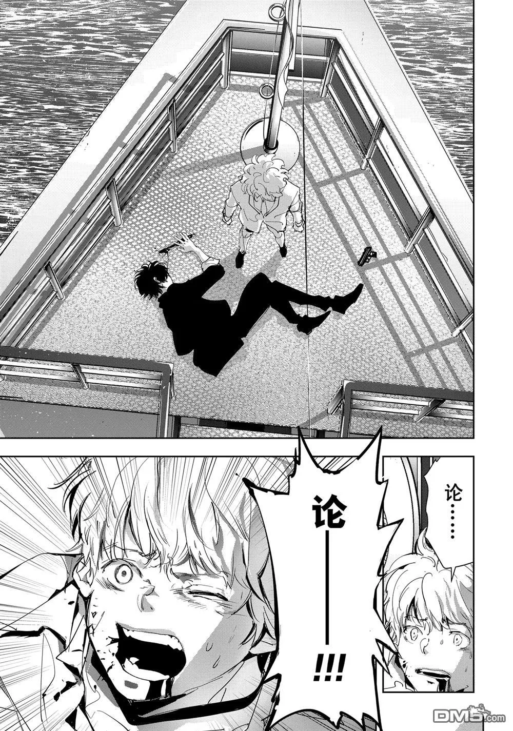 第94话 第17页
