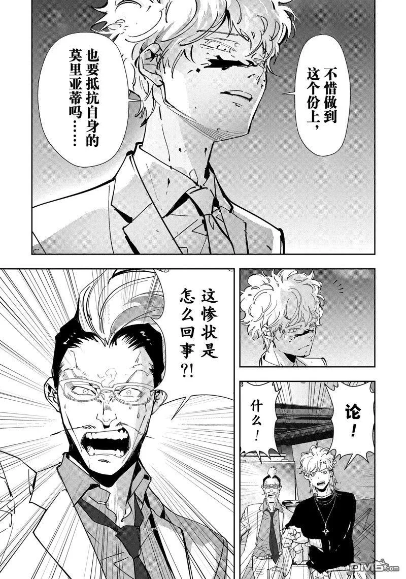 第95话 第3页