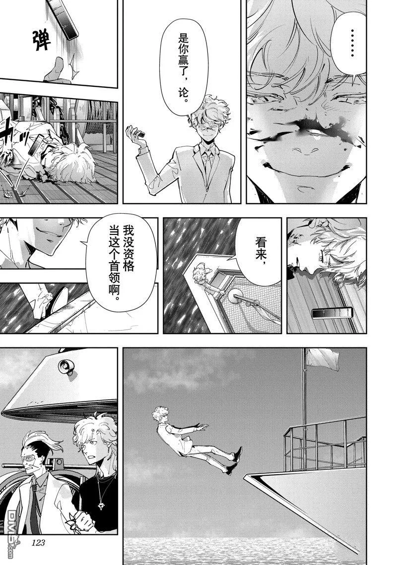 第95话 第5页
