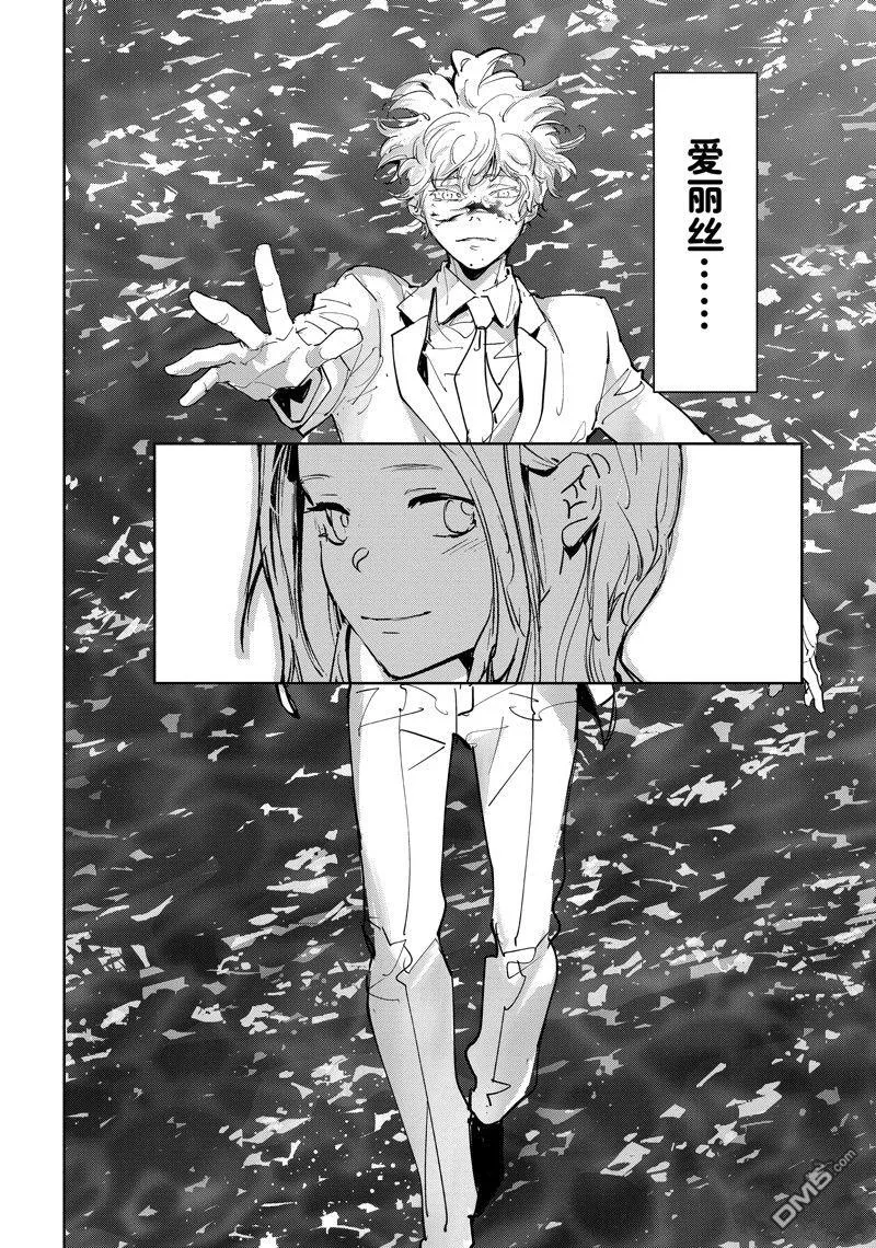 第95话 第6页