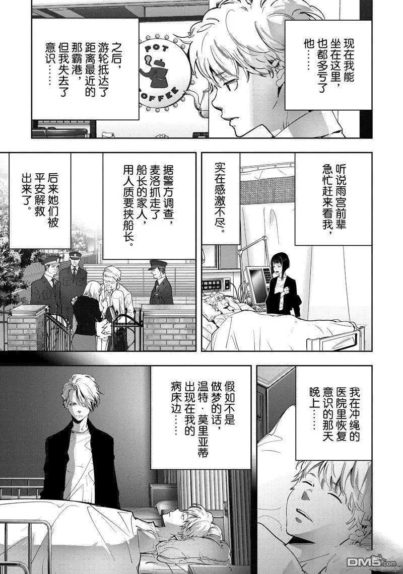 第95话 第9页