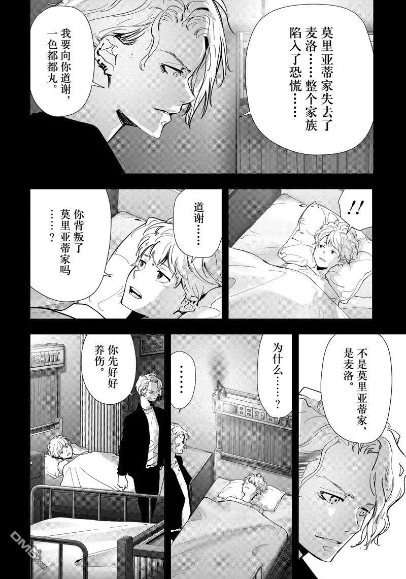 第95话 第10页