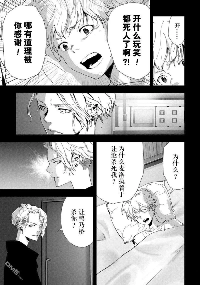 第95话 第11页
