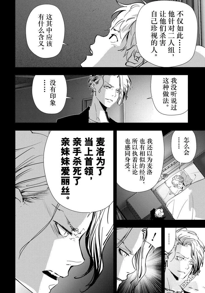 第95话 第12页
