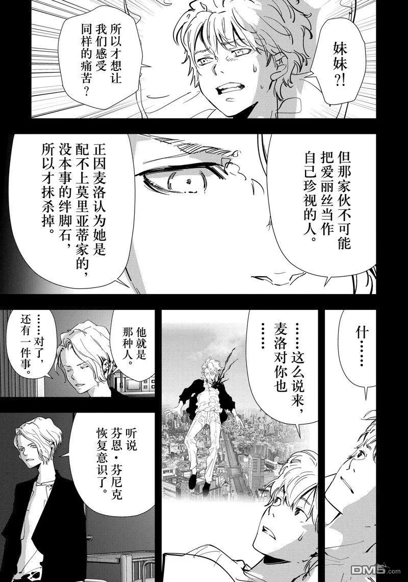 第95话 第13页