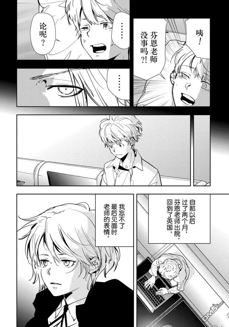 第95话 第14页