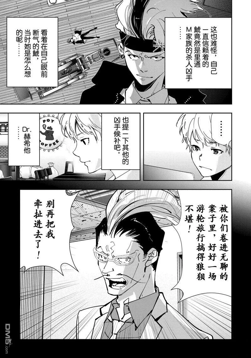 第95话 第15页