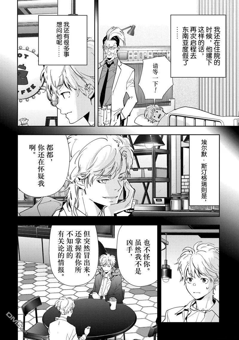 第95话 第16页