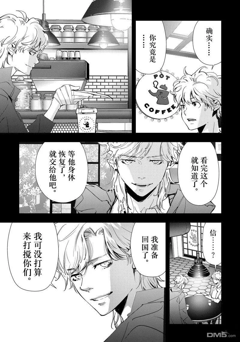 第95话 第17页