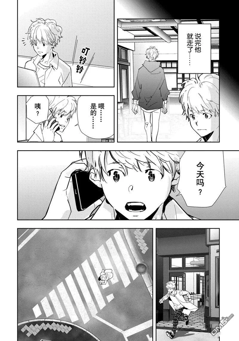 第95话 第18页