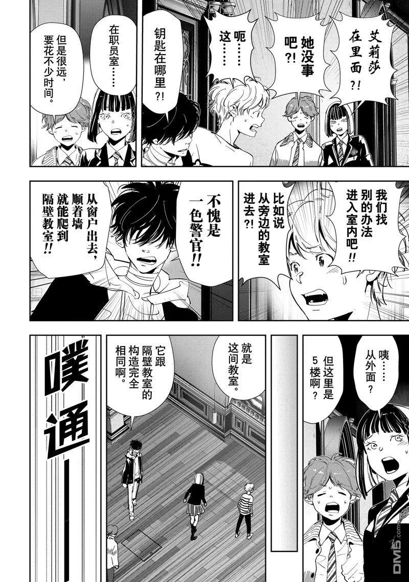 第99话 第2页