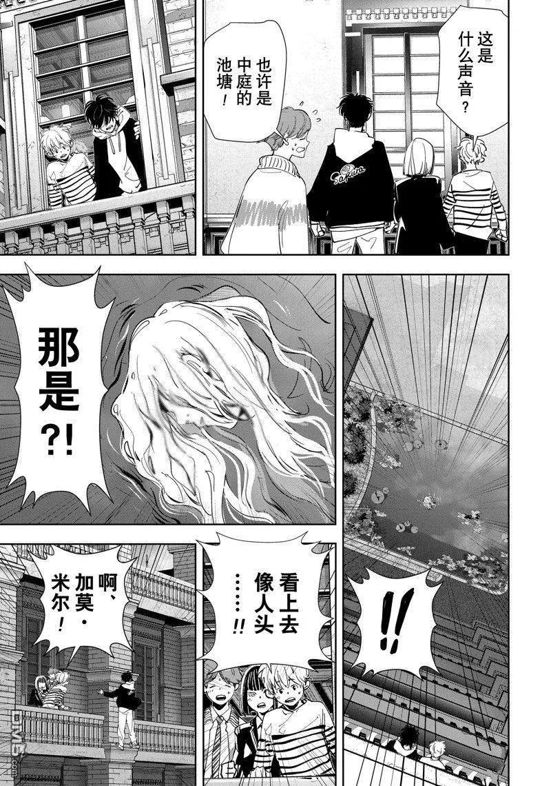 第99话 第3页