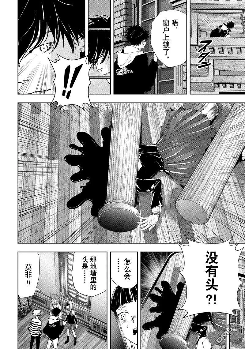 第99话 第4页