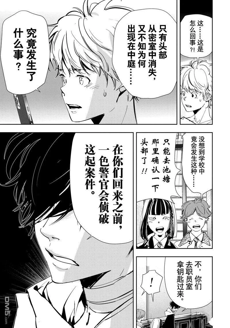 第99话 第5页