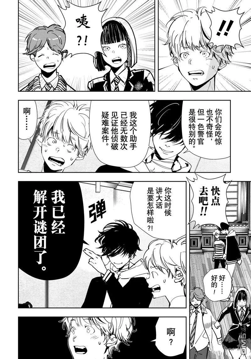 第99话 第6页