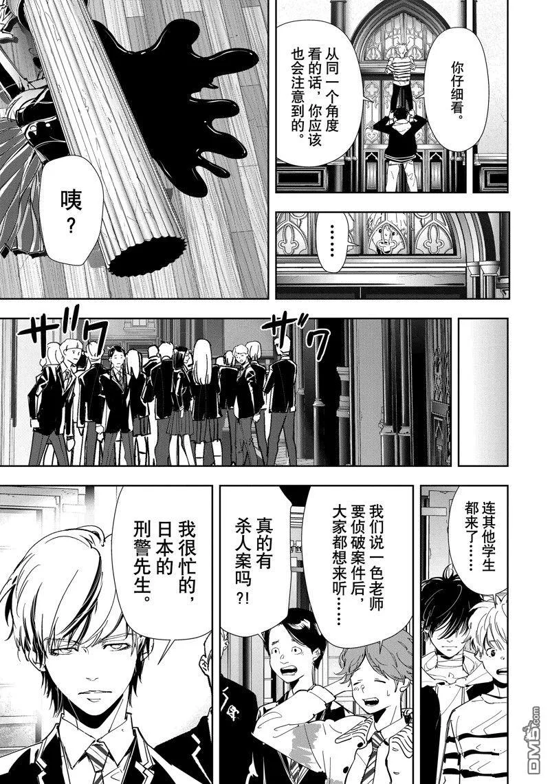 第99话 第7页