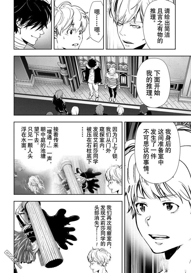 第99话 第8页