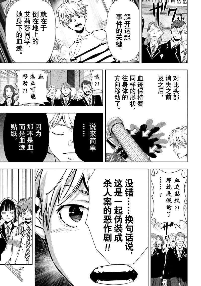 第99话 第9页