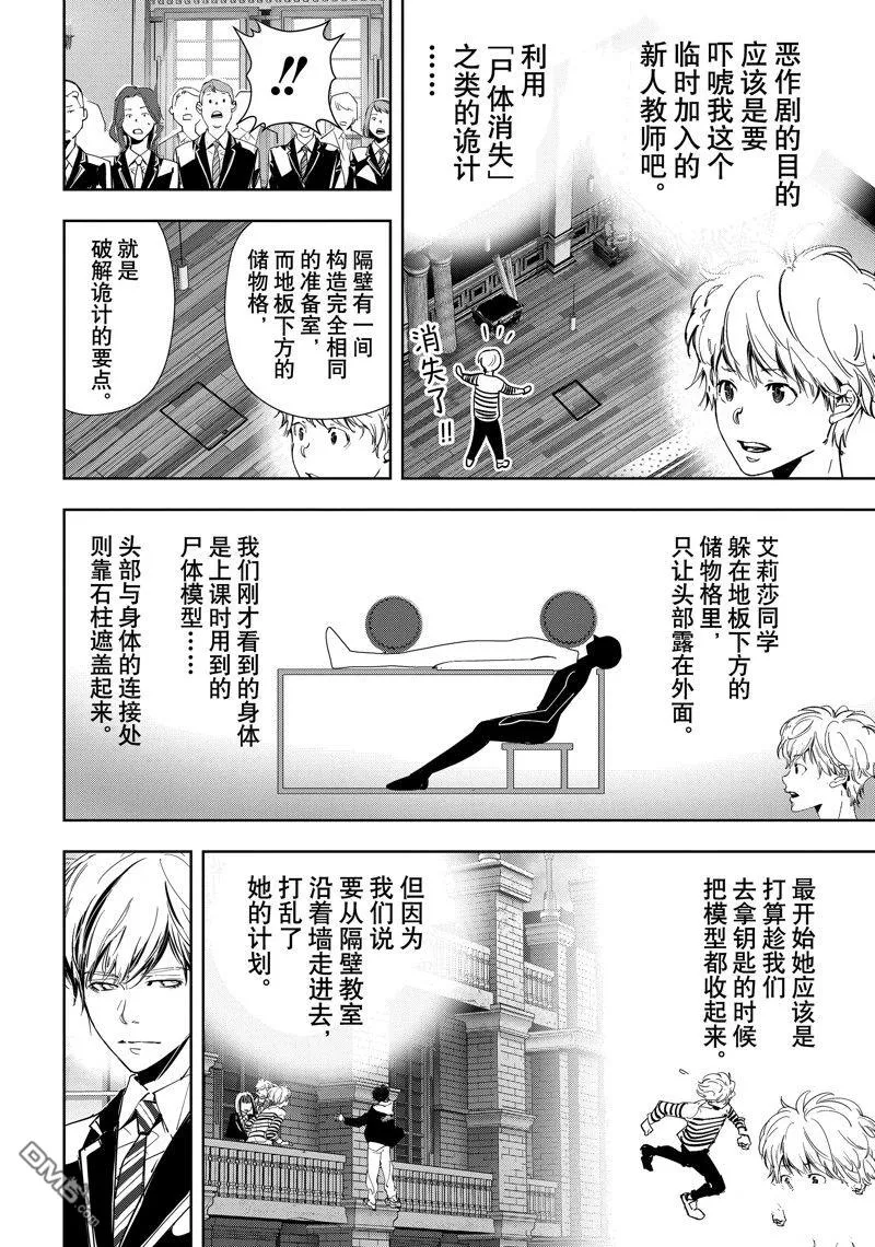 第99话 第10页