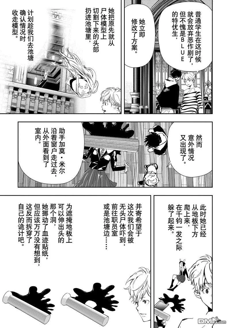 第99话 第11页