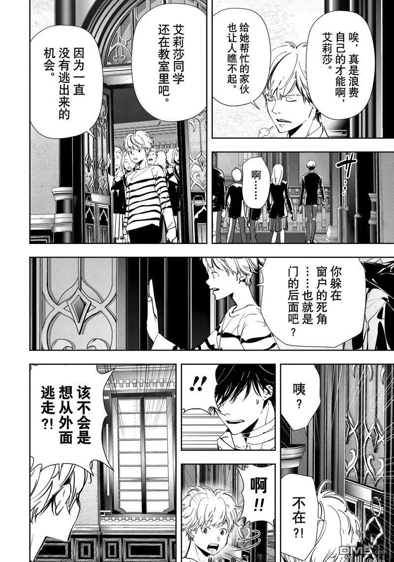 第99话 第12页