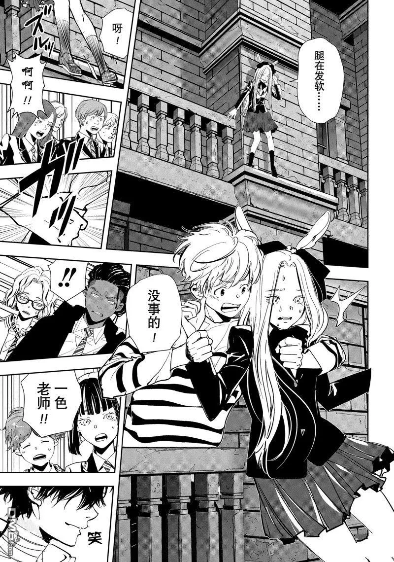 第99话 第13页