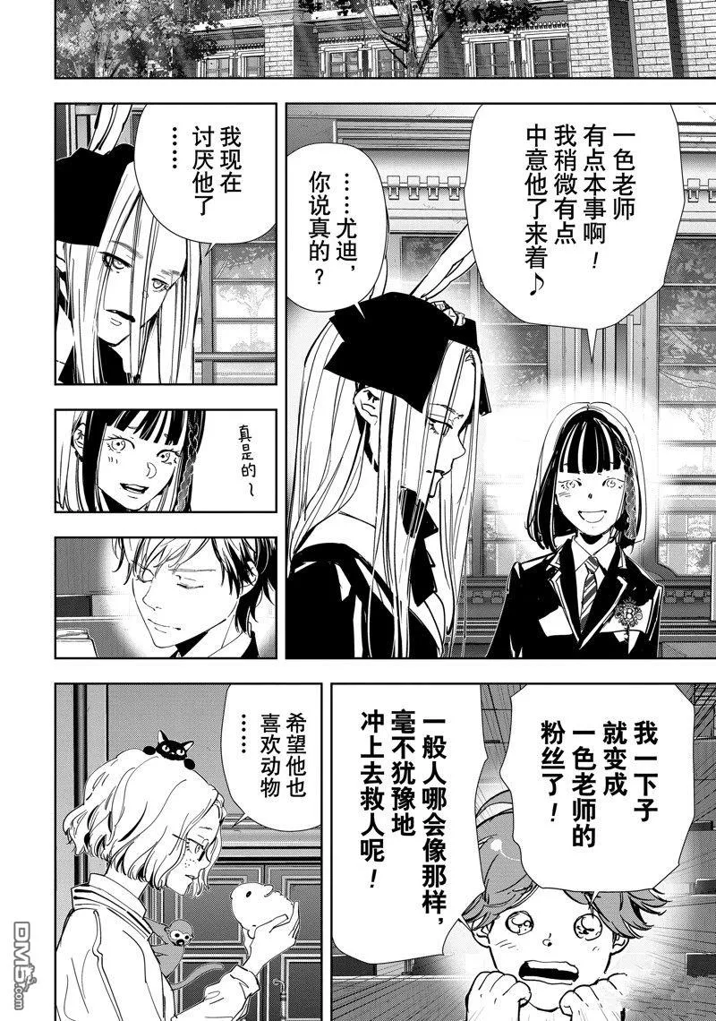 第99话 第14页