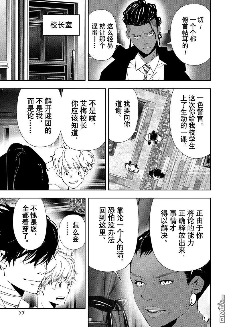第99话 第15页