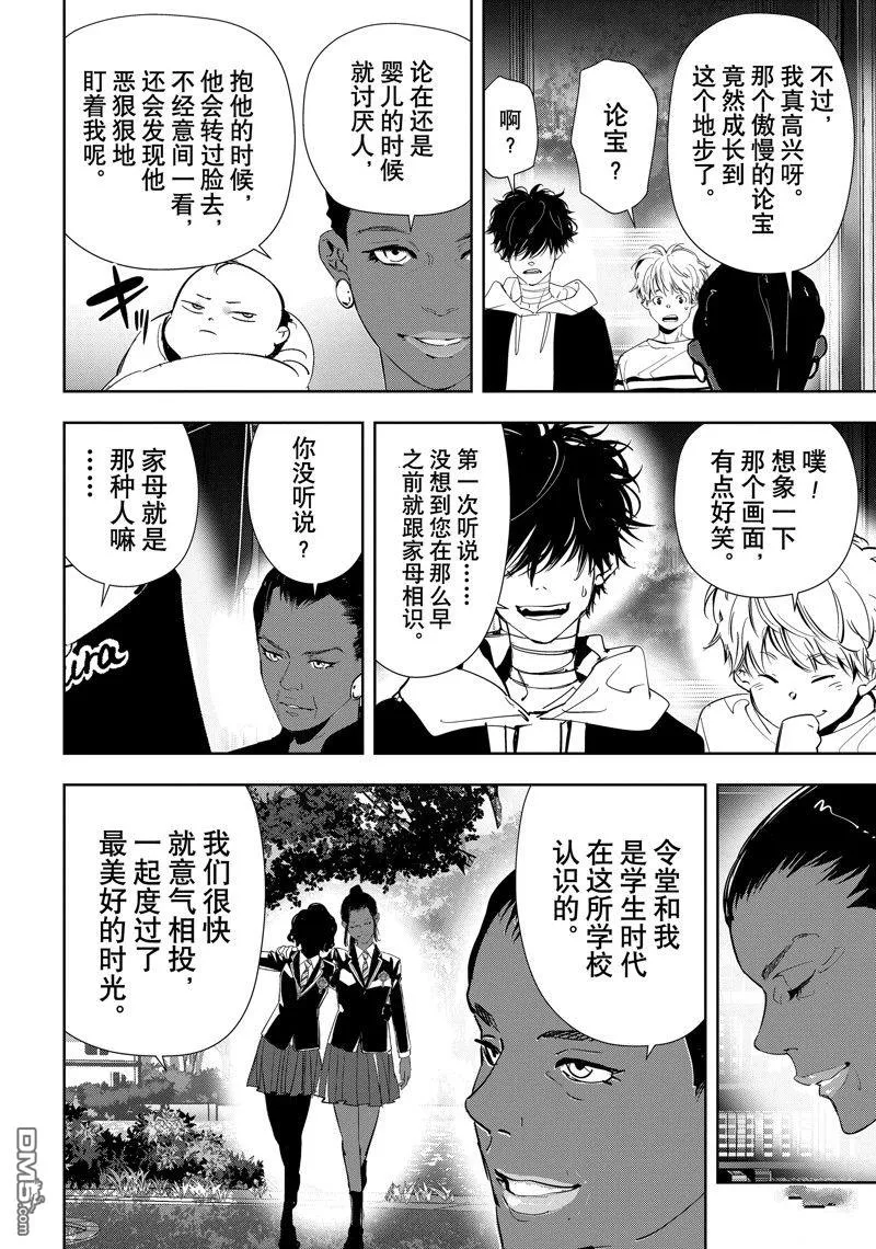 第99话 第16页