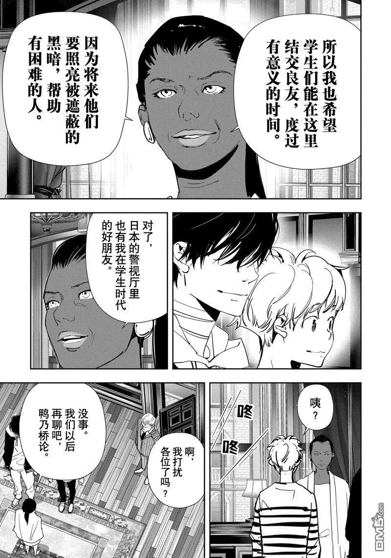 第99话 第17页