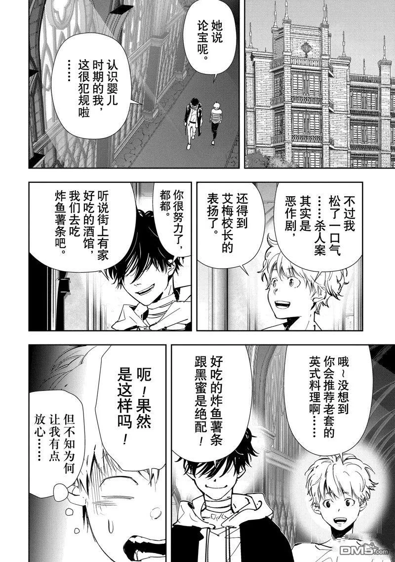 第99话 第18页
