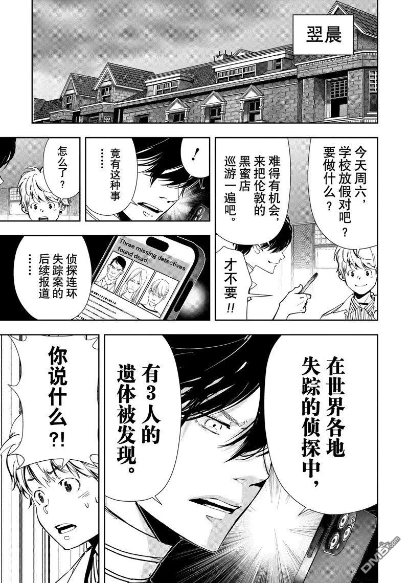 第99话 第19页