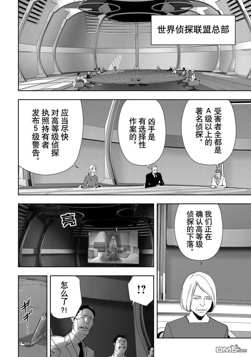 第99话 第20页