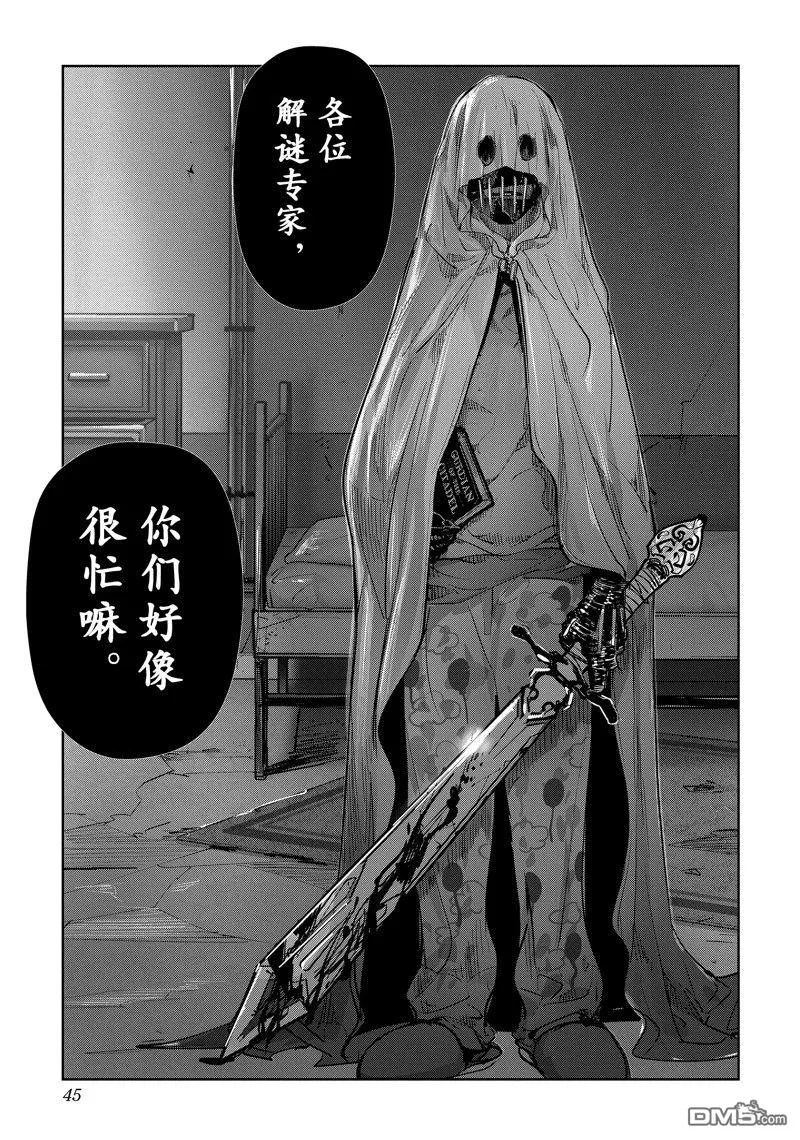 第99话 第21页