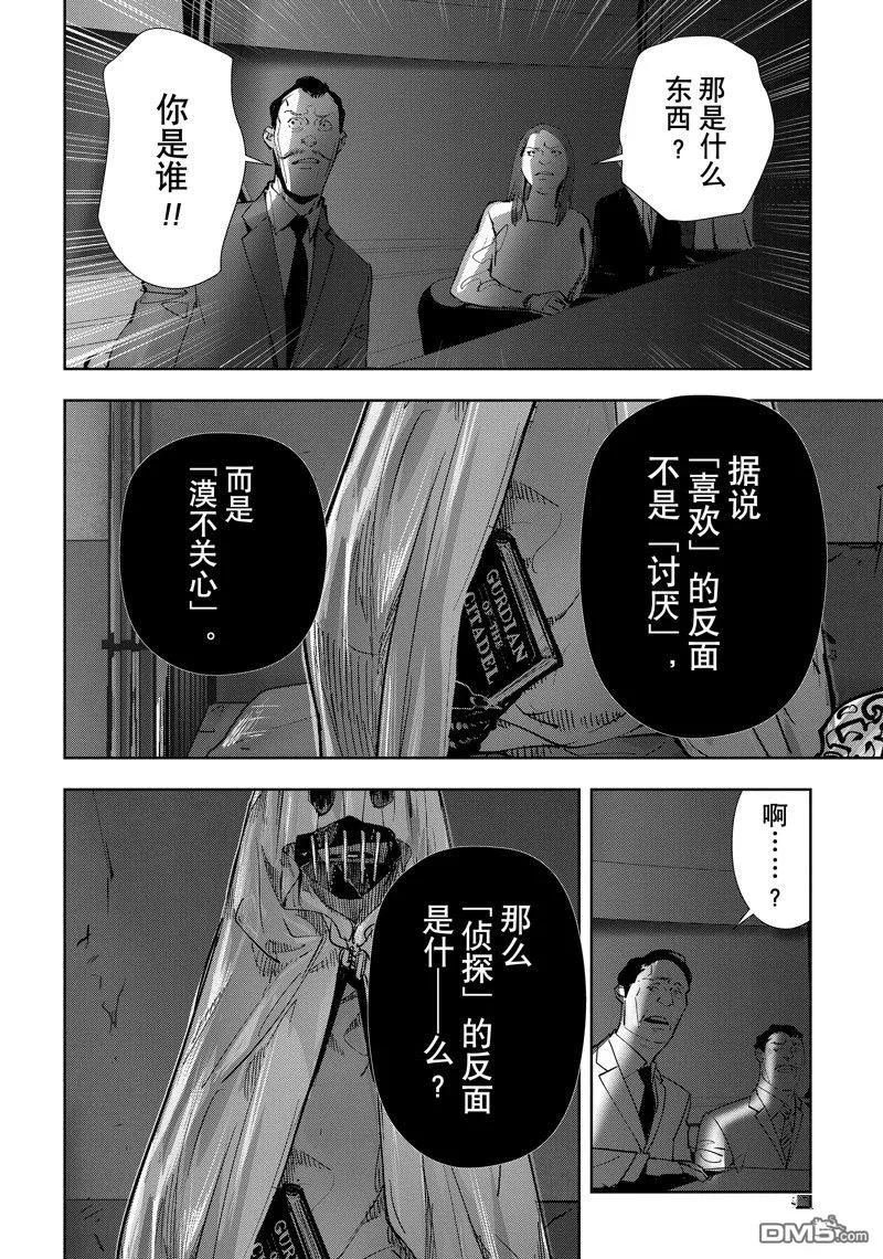 第99话 第22页
