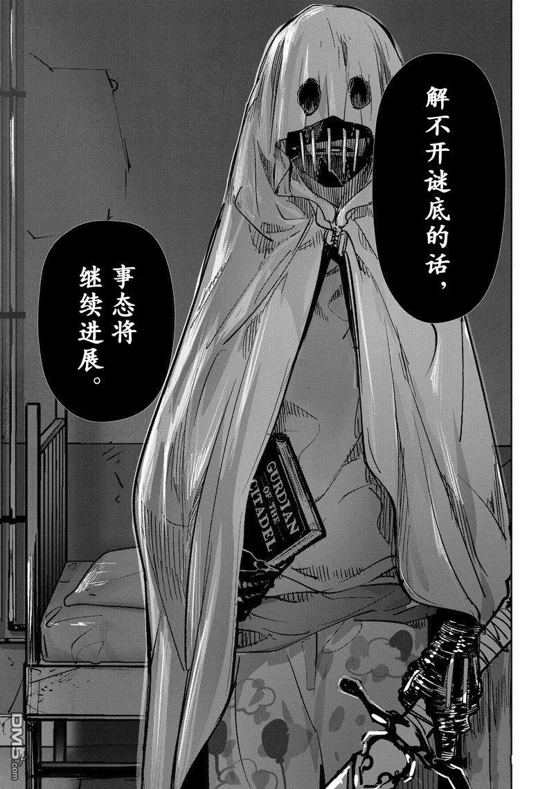 第99话 第23页