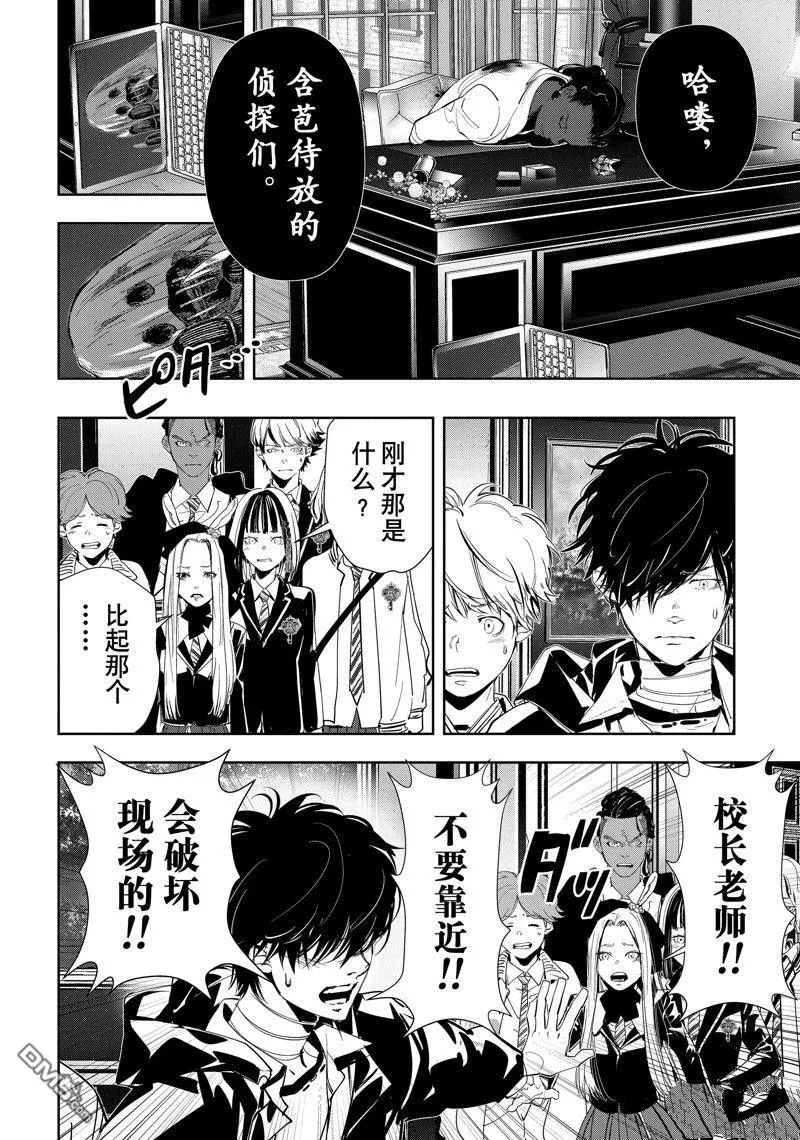 第101话 第2页