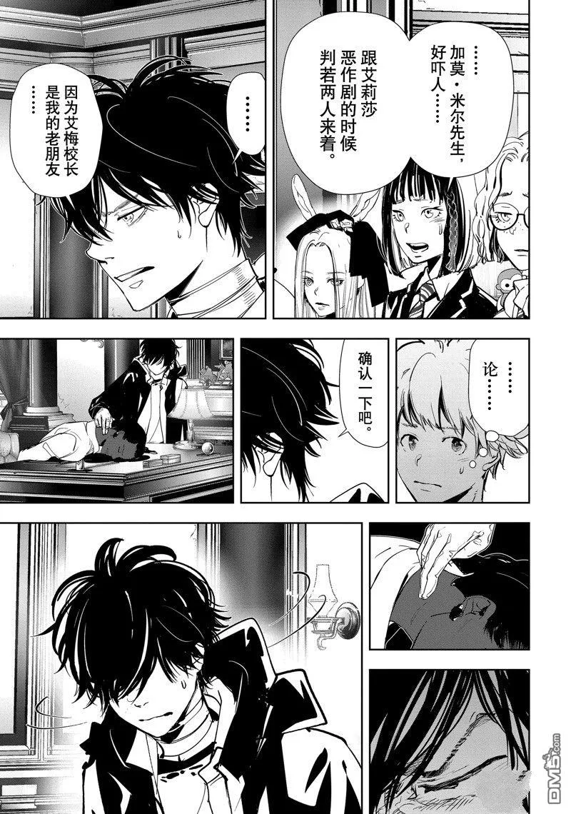 第101话 第3页