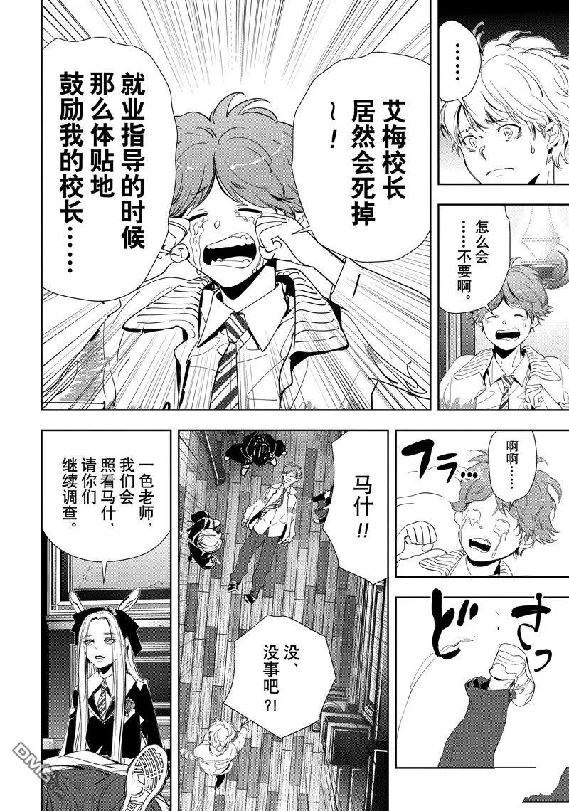 第101话 第4页
